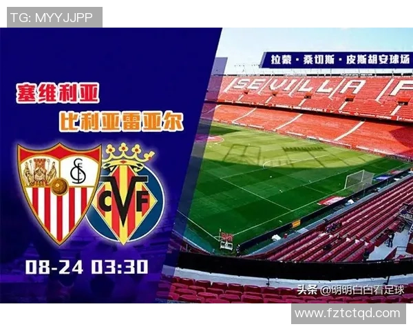 塞维利亚客场大胜比利亚雷亚尔，重返联赛前四